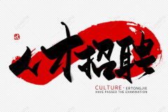 <b>上海巨捷建筑装饰工程有限公司-人才招聘</b>